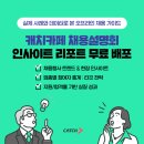 캐치캐치 이미지