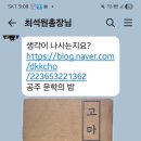 유구성심의원 | 최총장님이 보내주신 석련문학회 문학의 밤(1967년 5월)