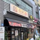 마이도 광교이자카야 <b>마이도</b> 지라시스시 있어요!