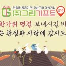(주)광주그린