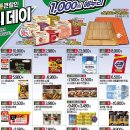 탑마트고성점