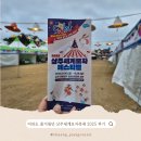 삼백로 | 상주세계모자축제 2025 비 오는 날, 가족과 함께한 마지막 날 후기