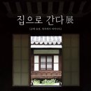 김해한옥체험관 이미지