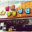 친친동물병원 이미지