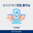신호스크린골프 | [스크린 골프장 필수! 빔프로젝터 클리닝 서비스 직접 받아본 후기] - 엡손 EB-FH06 빔프로젝터