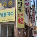 25시국수 이미지