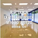 로건부동산공인중개사사무소 이미지