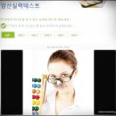 어린이주산암산(초등전학년)/강좌번호26 | [주산 홈스쿨] 주산으로 시작하는 연산-획기적인 두뇌 프로그램이이라던데.... 신기하네요