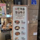 한마음정육식당 대전시청점 | 대전 회식 추천: 한마음정육식당 시청점 숙성 삼겹살 리뷰