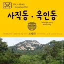 수성동020 | 원코스 서울020 사직동·옥인동 대한민국을 여행하는 히치하이커를 위한 안내서