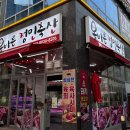 정민축산 - 김포시 김포한강8로 410 | 정민축산