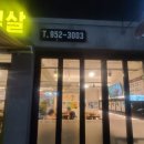 골목대패 이미지