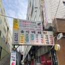 향촌오리불고기식당
