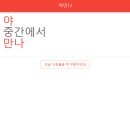 약속장소 - 화성시 | 약속장소