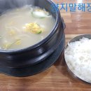양지말해장국 이미지