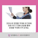삼성플러스유모유수유클리닉 이미지