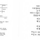 36회 이주일동기 아들(광훈)군 결혼을 진심으로 축하드립니다. 이미지