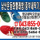 남산운동화빨래방 이미지