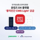 이음커뮤니케이션즈