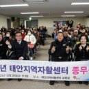 태안지역자활센터 이미지