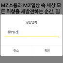 일상비일상