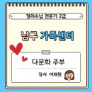 정리수납전문가 2급과정 | 다문화주부정리수납전문가 2급과정 남구가족센터