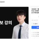 에이크리에이터 | ｢에이나우 강의 후기｣20만 AI 크리에이터가 알려주는 AI 수익화 왕초보 강의 수강 후기