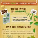 해충잡는 맘스 | [체험단] 여름철 해충 꼼짝마 잡스 30명 무료체험단 모집