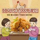 비비큐 - 32218 | 비비큐