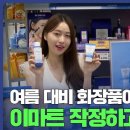 &#39;다이소보다 싸네&#39; 인기 폭발…4만개 팔린 이마트 야심작 [영상]﻿ 이미지