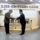 김정훈박사 한국선교신학회 우수논문상 수상 이미지