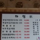 하정가든 네이버블로그