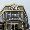 풍성집 | 영광 굴비거리 맛집 풍성한집 굴비정식 내돈내산 솔직후기