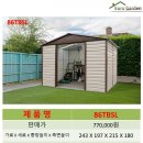 먹이창고 이미지