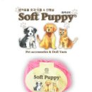 착한퍼피 이미지