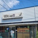 도계1리마을회관 이미지