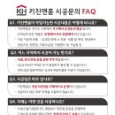 검단2차아이파크 사거리 이미지