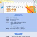 송내역 북부광장 이미지