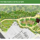 현충근린공원(유아숲체험장) 이미지