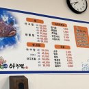 임박사 아구찜 이미지