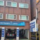 하이카자동차공업사 이미지