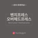 Four Day Gym 이미지