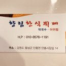 향림한식뷔페 이미지