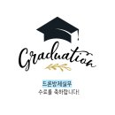 하이패스드론교육원 | 드론방제교육후기
