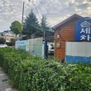 삼시세차장 이미지