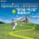 복불복