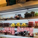 로즈애플강동롯데