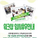 조앤리주