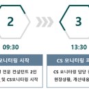 (주)CS