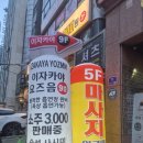 이자카야 | 송파 이자카야 요즈음 후기 | 모듬스시 오뎅탕